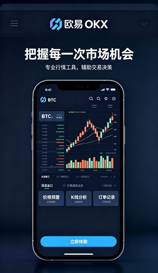 欧交易所app官网安装行情交易